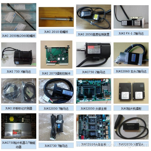 JUKI SMT Mounter spare parts hot sale :